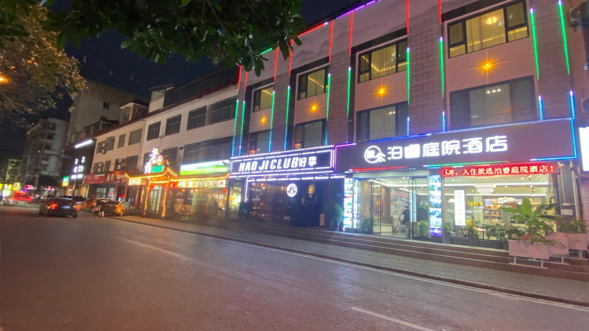 Zhangjiajie Borui Hotel - Tianmen Mountain Luaran gambar